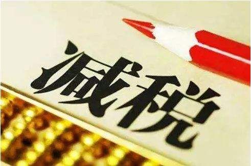 增值稅稅率下調(diào)了客戶要求降價(jià)，合理嗎？