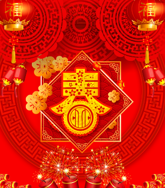 付鼠賀歲，臘盡春回，新年快樂，鼠年吉祥！