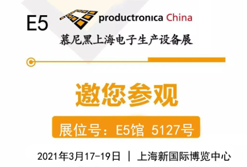 華榮華&驚嘆著回顧三天上海慕尼黑展會，收獲滿滿！