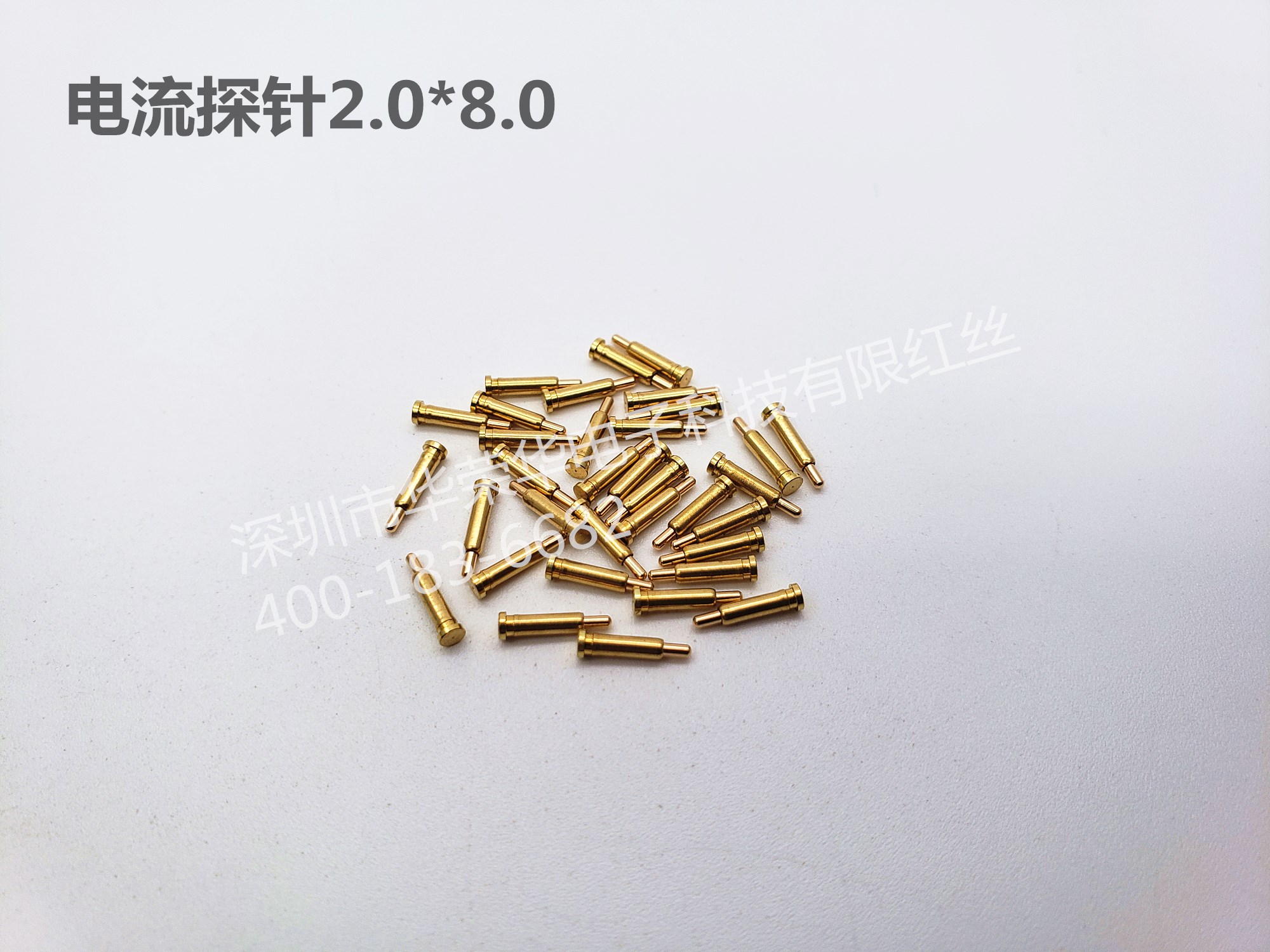 2.0*8.0電流探針、充電探針、非標探針