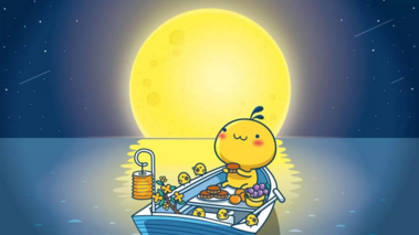 華榮華祝大家中秋快樂(lè)！