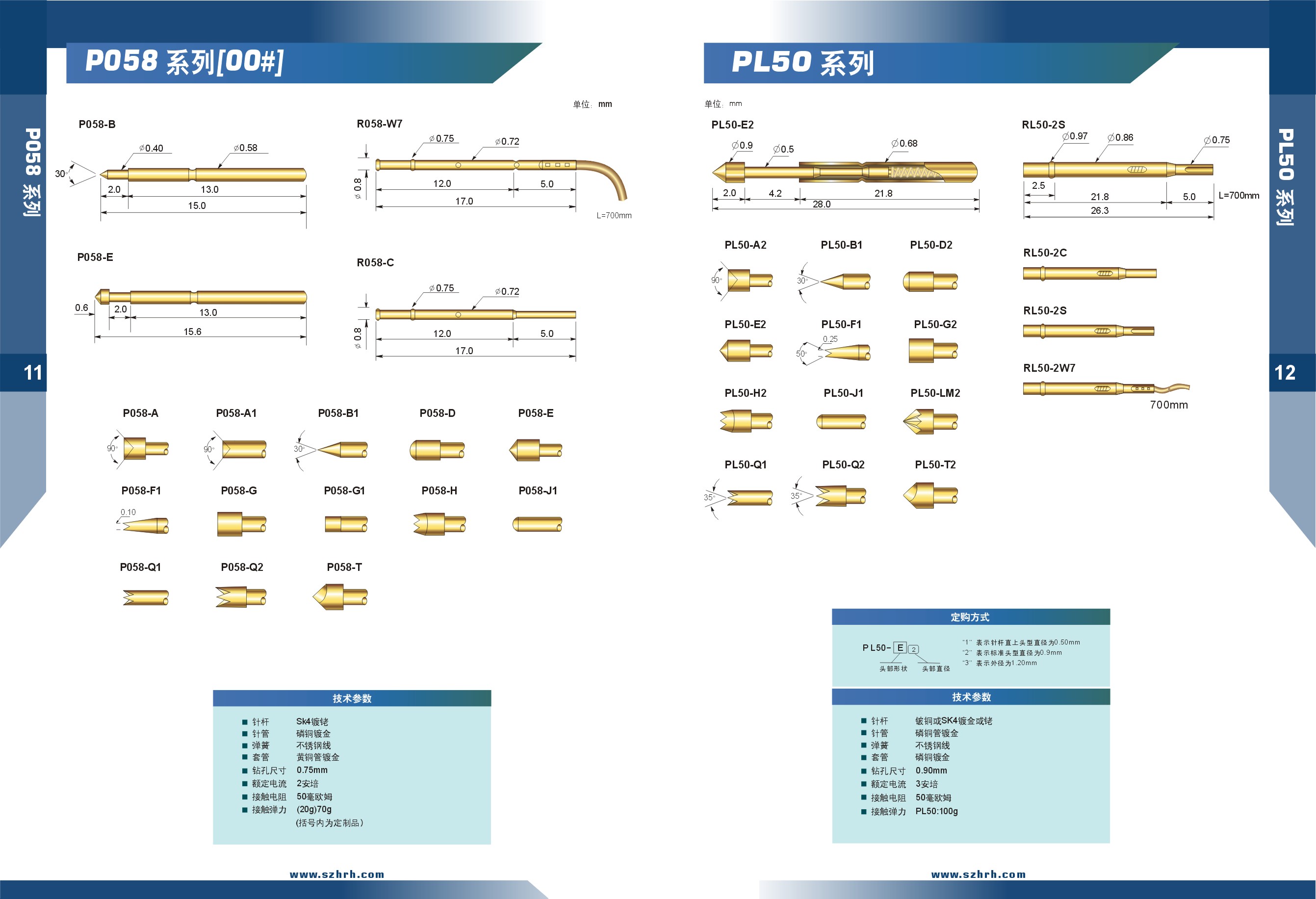 華榮華測試探針選型手冊，深圳華榮華測試探針廠家