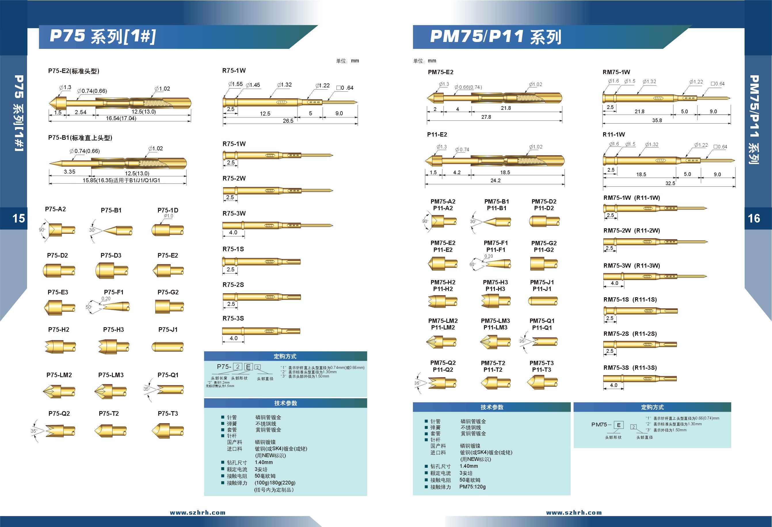 華榮華測試探針選型手冊，深圳華榮華測試探針廠家