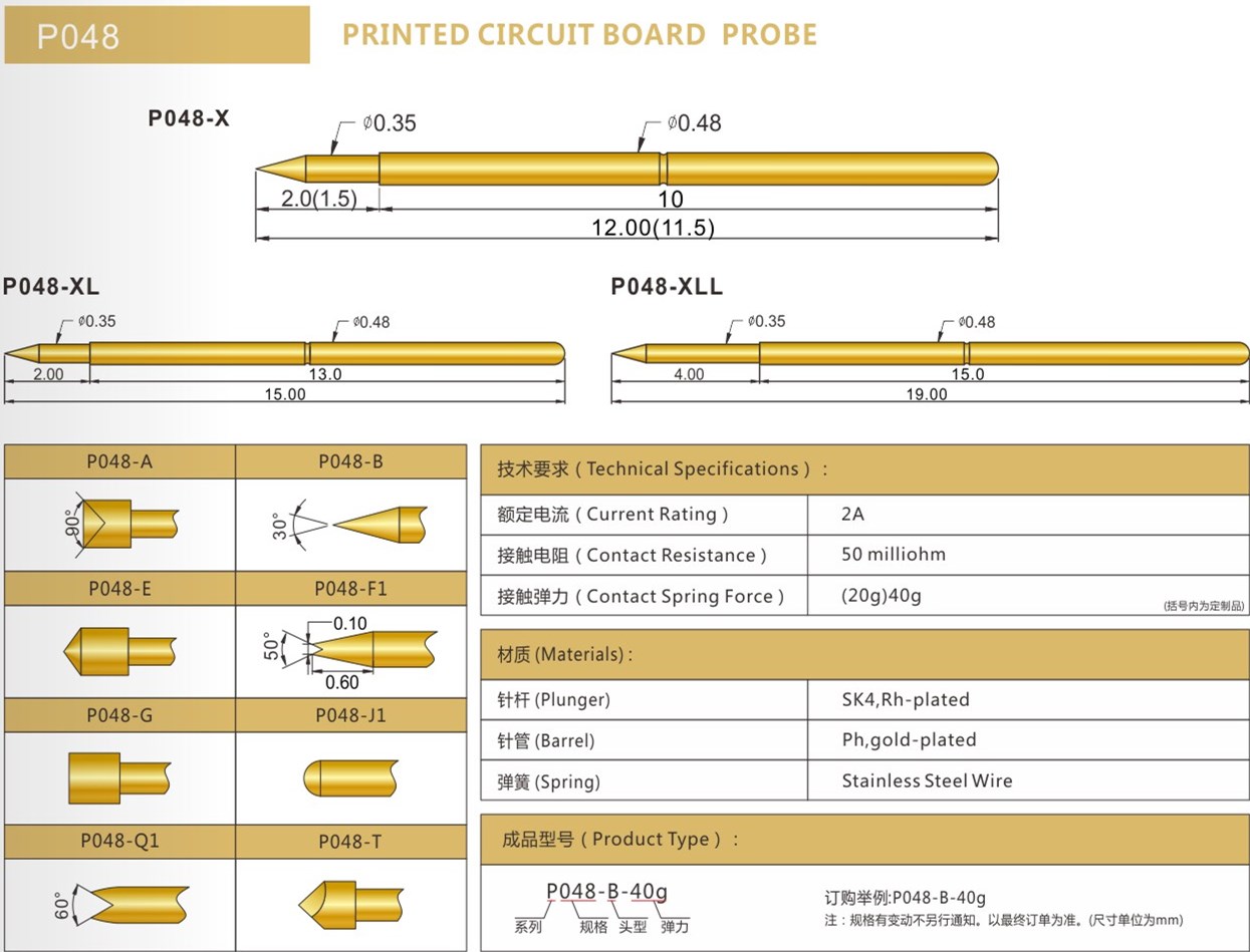 PA048探針規(guī)格參數(shù)，華榮華探針廠家