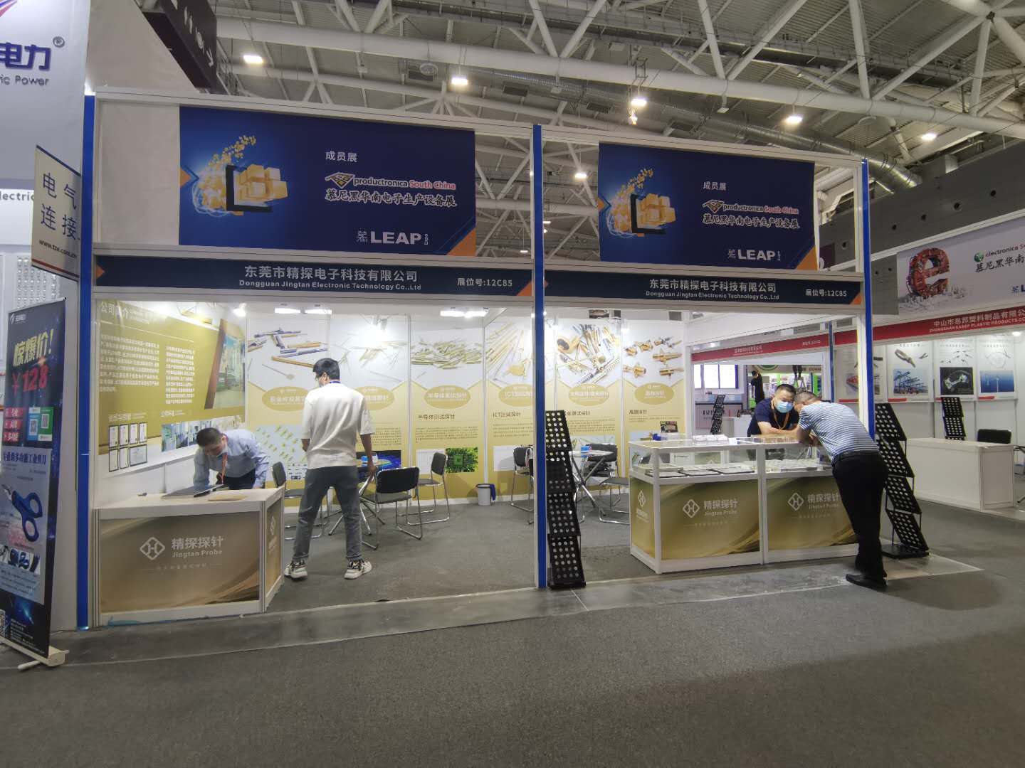 華榮華攜手精探電子 參加華南慕尼黑電子展，完美落幕！