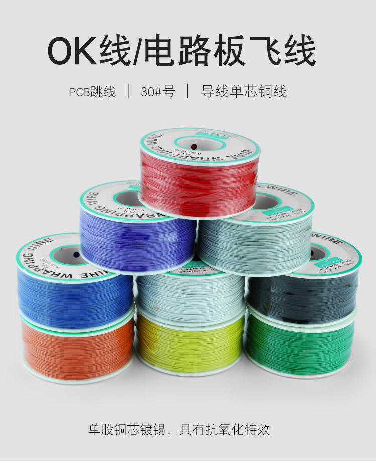 OK線，華榮華探針配件廠家