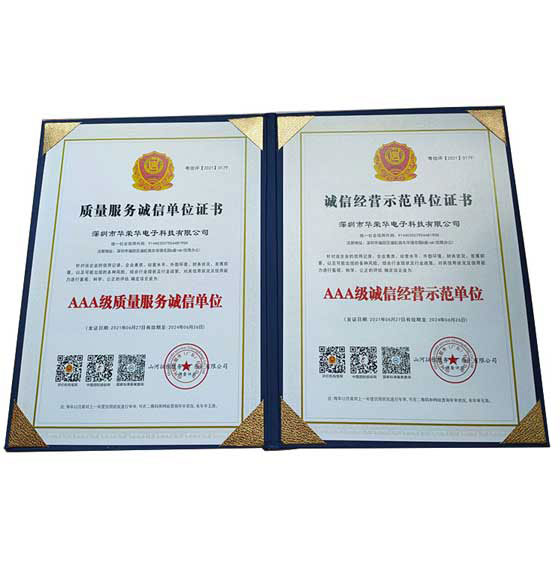 質量服務誠信單位證書-誠信經營示范證書.jpg 質量服務誠信單位證書-誠信經營示范證書.jpg