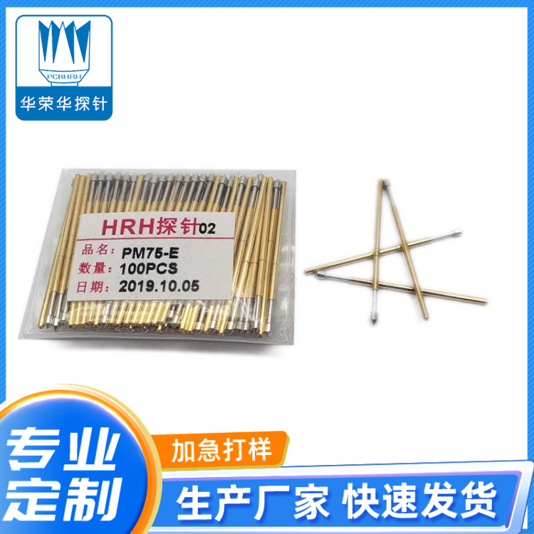 測(cè)試探針PM75-E2