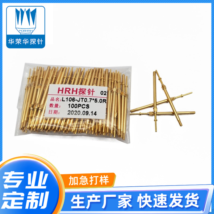 L106-JT0.7*5.0R,華榮華探針定制廠家 L106-JT0.7*5.0R,華榮華探針定制廠家