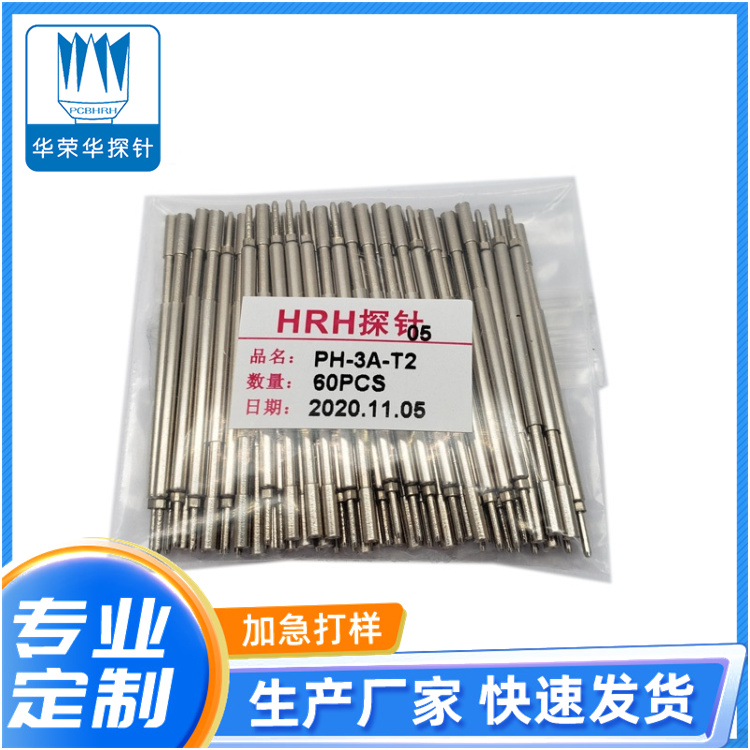 PH-3A-T2，定制探針，華榮華探針定制廠家