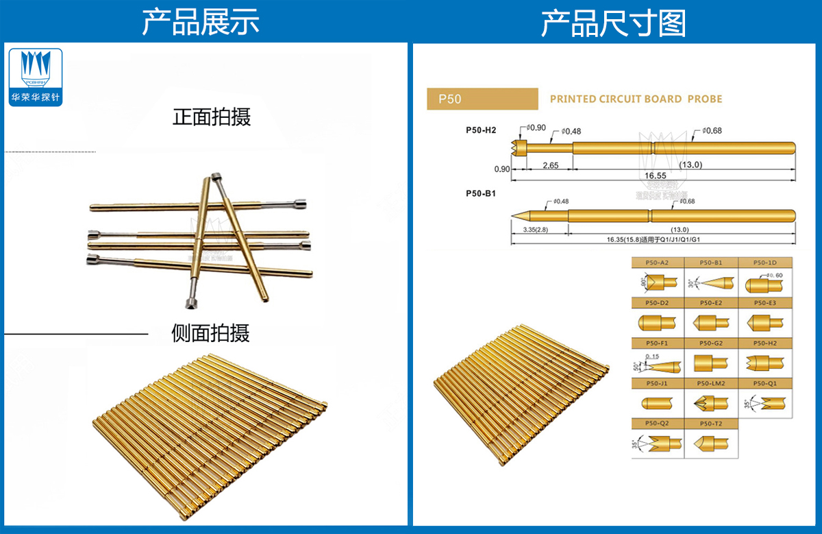 P50-A探針、P50探針圖片、探針圖片、測試針圖片、頂針圖片、彈簧探針圖片