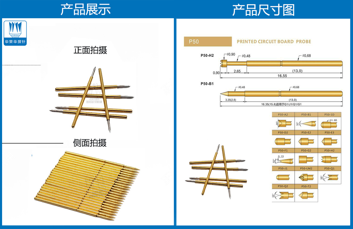 P50-B探針、尖頭探針、P50探針圖片、探針圖片、測(cè)試針圖片、頂針圖片、彈簧探針圖片
