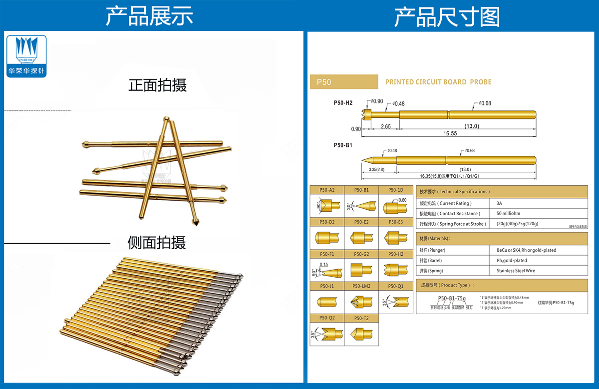 P50-E探針、圓錐頭探針、P50探針圖片、探針圖片、測(cè)試針圖片、頂針圖片、彈簧探針圖片