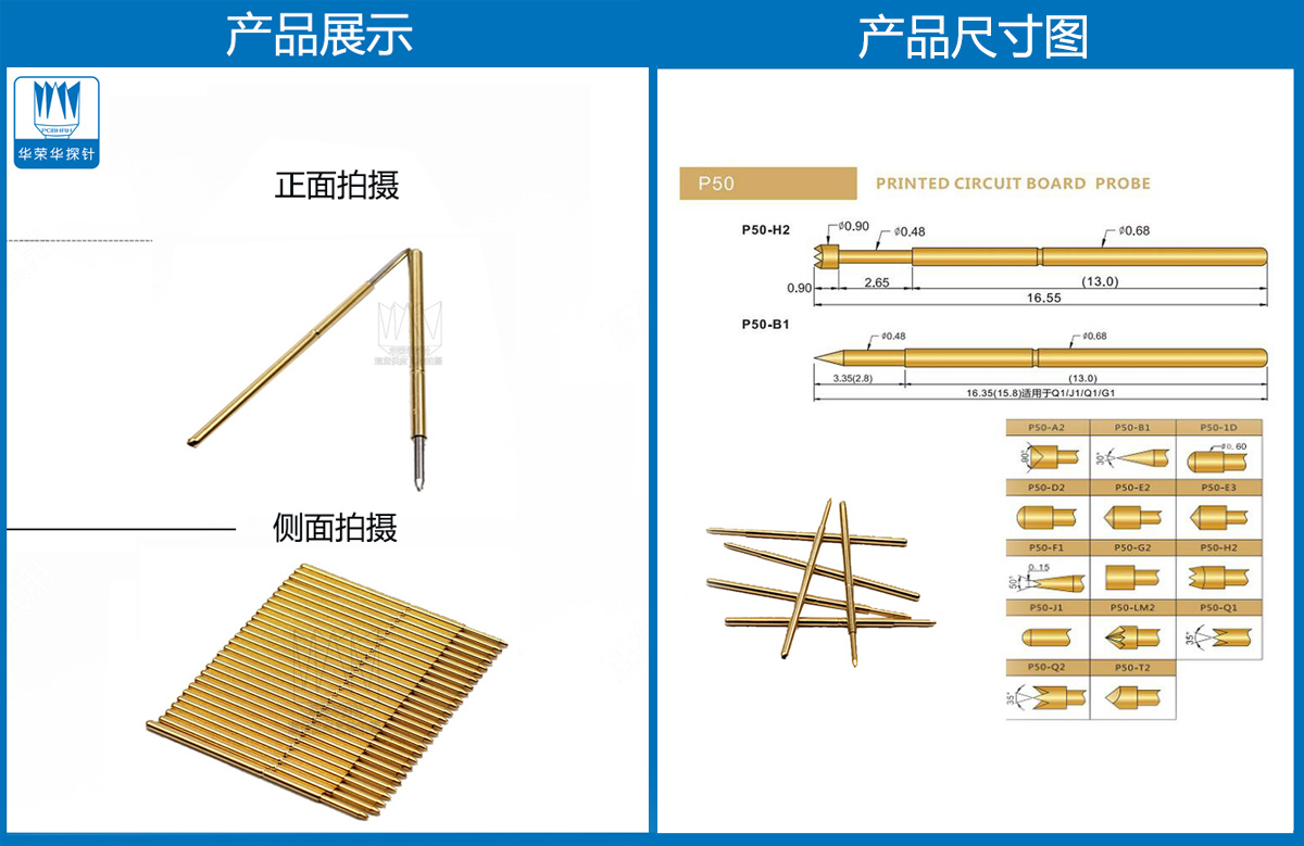 P50-F探針、圓錐頭探針、P50探針圖片、探針圖片、測(cè)試針圖片、頂針圖片、彈簧探針圖片