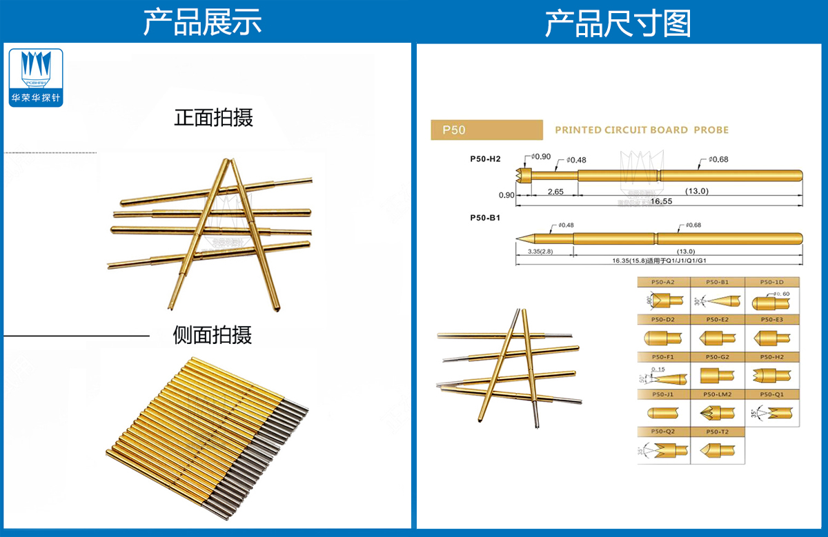 P50-Q1探針圖片、P50探針圖片、測(cè)試探針圖片、測(cè)試頂針圖片、彈簧測(cè)試針圖片