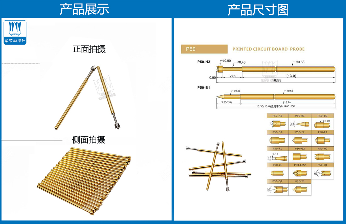 P50-Q2探針圖片、P50探針圖片、測(cè)試探針圖片、測(cè)試頂針圖片、彈簧測(cè)試針圖片