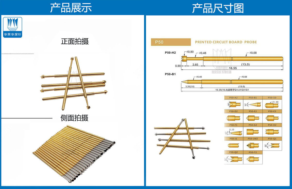 P50-T探針圖片、P50探針圖片、測試探針圖片、測試頂針圖片、彈簧測試針圖片