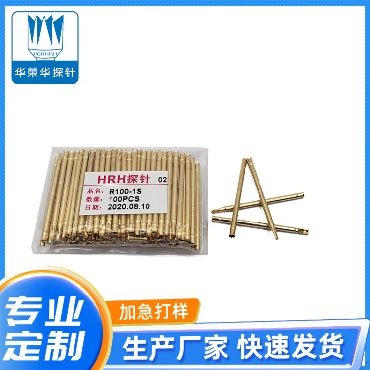 測試探針R100-1W、1S