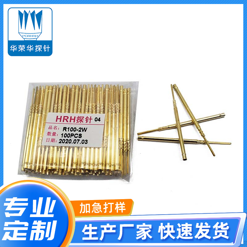 測試探針R100-2W、2S