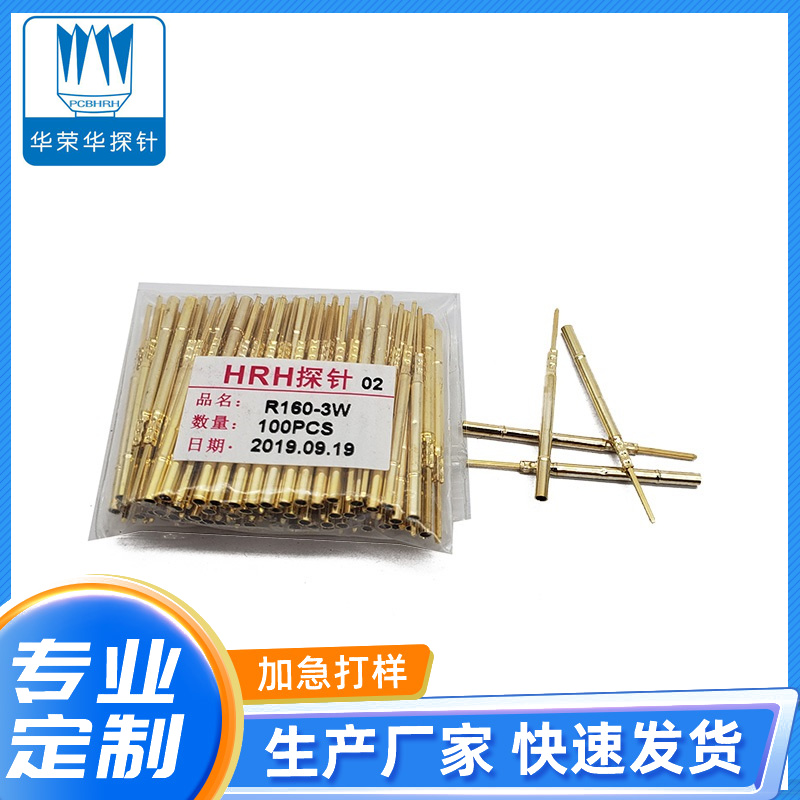 測試探針R160-1W、2W、3W