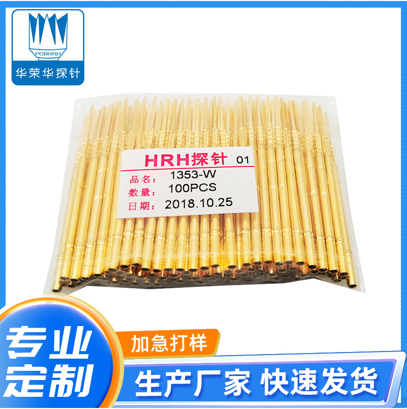 測試探針R1353-W