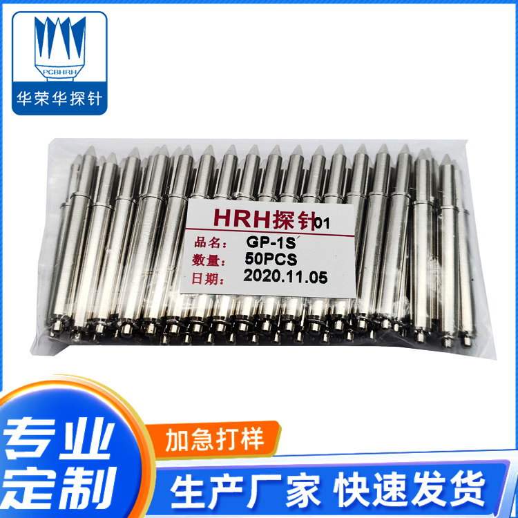 光板定位探針GP-1S、2S、3S