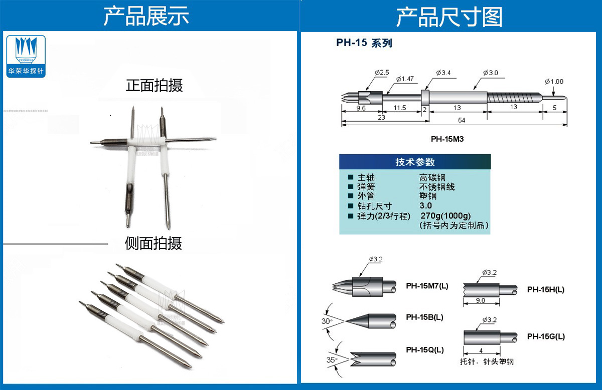 測(cè)試探針 測(cè)試探針