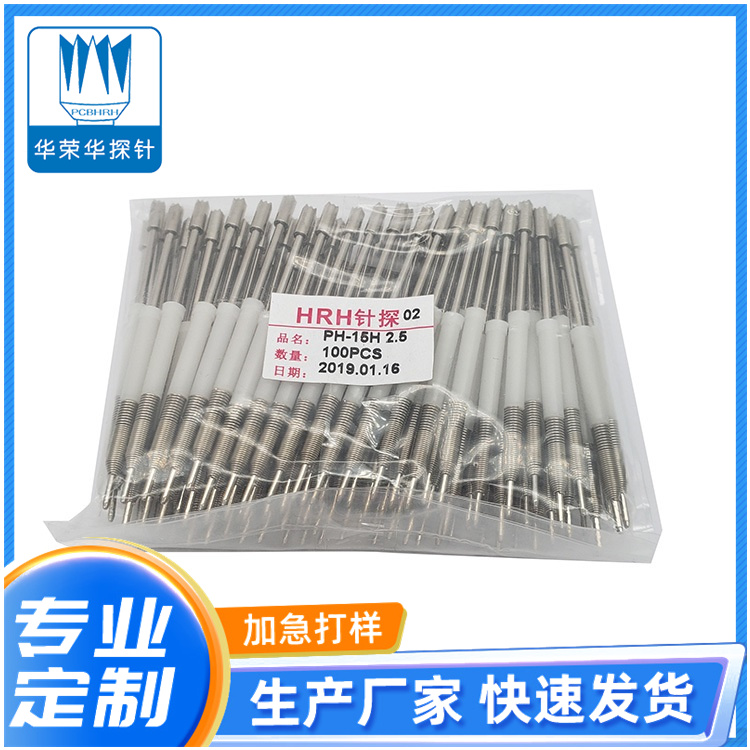測(cè)試探針 PH-15H 2.5、3.0