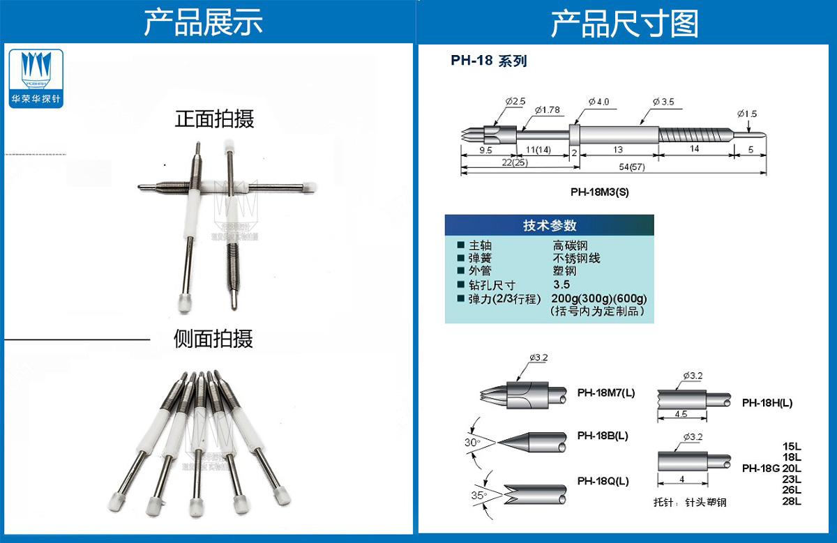 測試探針 測試探針