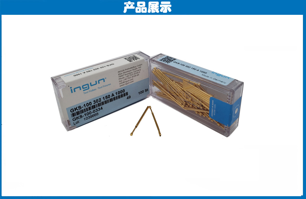 德國(guó)INGUN探針 德國(guó)INGUN探針
