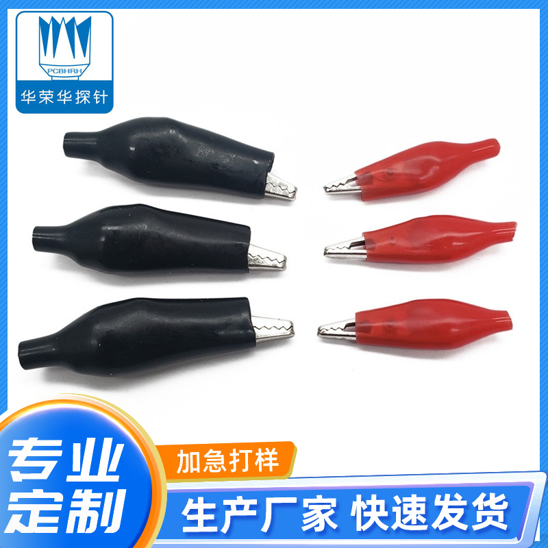 鱷魚夾紅、黑