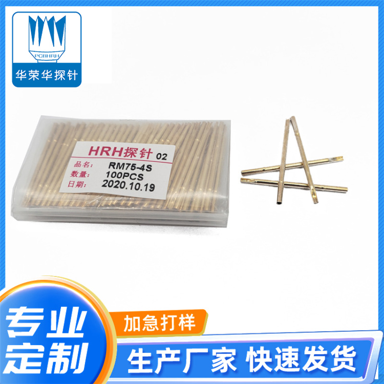 測試探針套管RM75-4S、RM75-4W