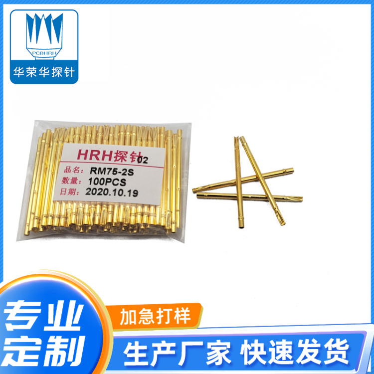 測(cè)試探針套管RM75-2S、RM75-2W