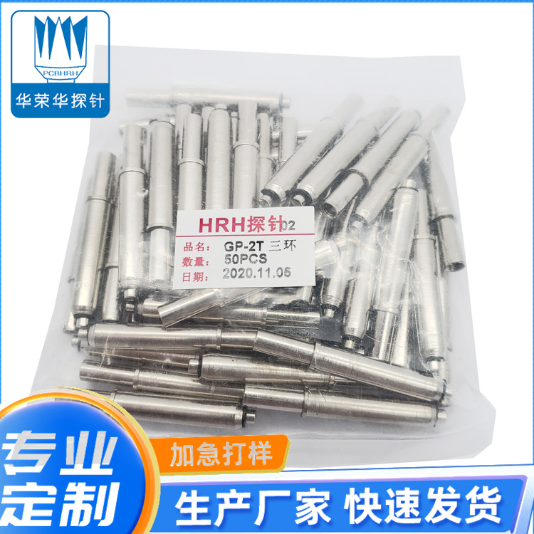 GP-1T、2T、3T定位針