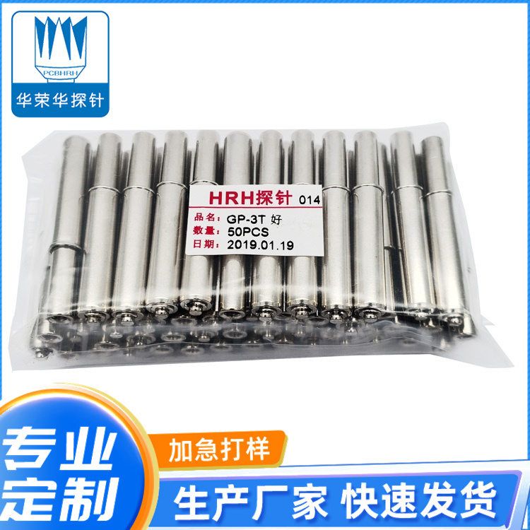 GP-1T、2T、3T定位針