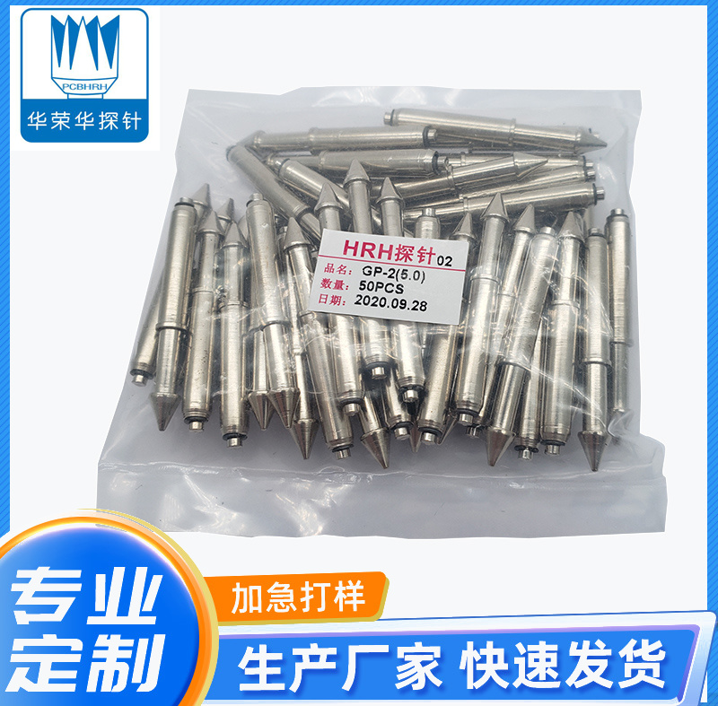 定位針GP-2 (4.8、5.0、5.2）