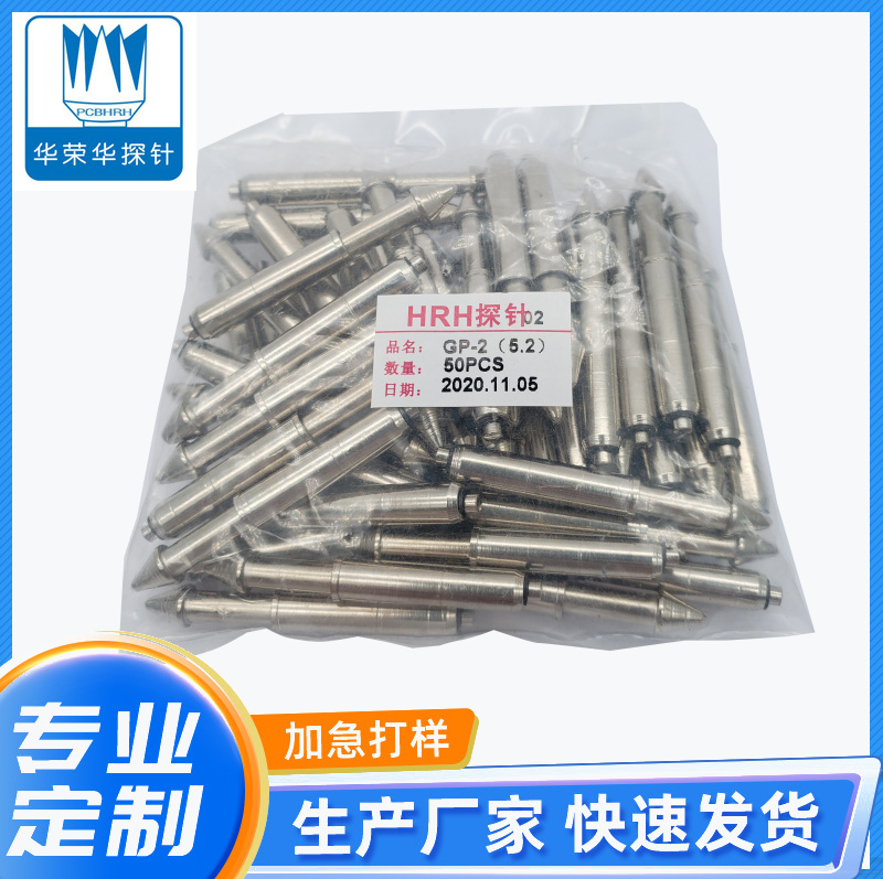 定位針GP-2 (4.8、5.0、5.2）