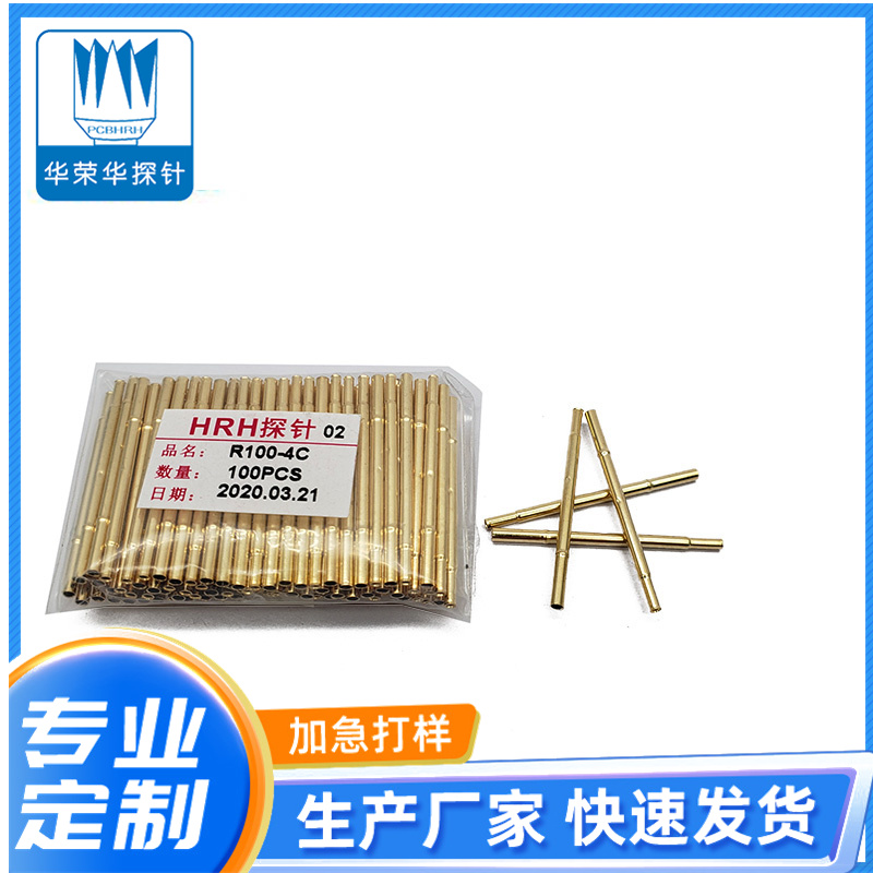 測試探針R100-4W、4S、4C