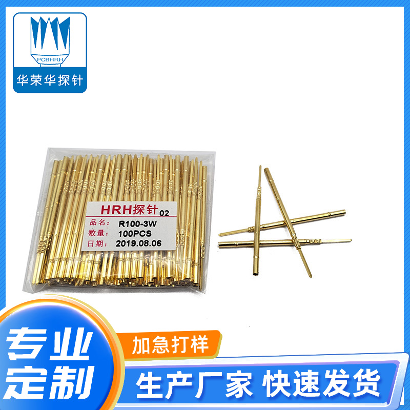 測試探針R100-3W、3S