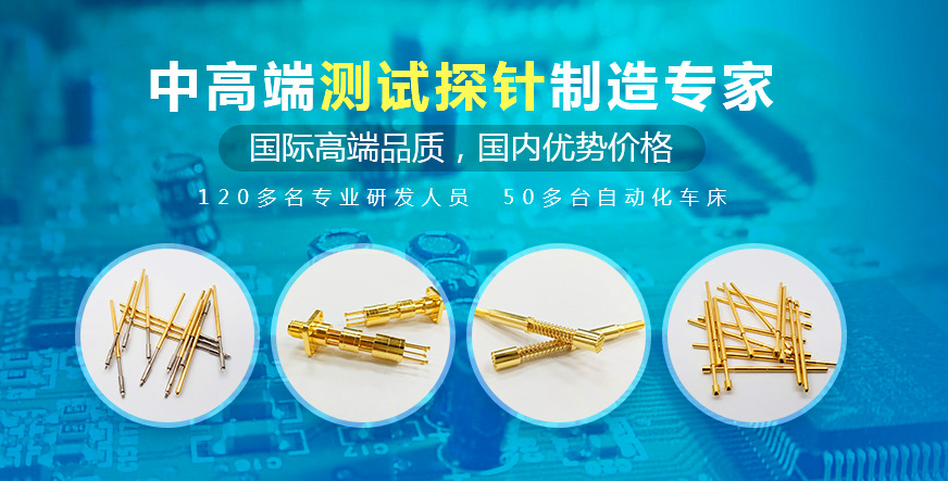 PCB測試為什么要用探針呢？