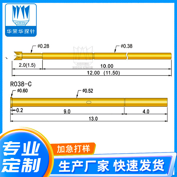 測(cè)試探針 PA038-Q2