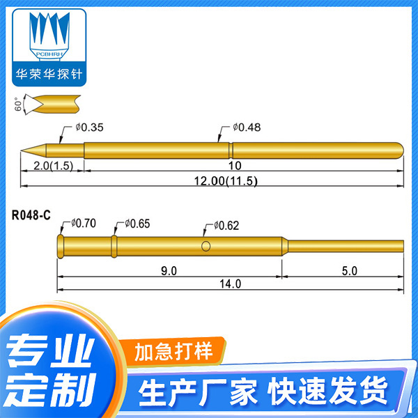 測(cè)試探針PA048-Q1